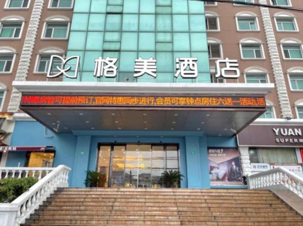 Gma Wuning Road Zhenping Road Metro Station 4* Xangai